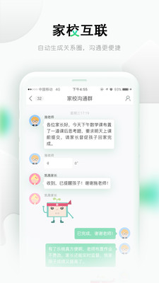 乐桃app家长端免费下载-乐桃最新版手机软件下载