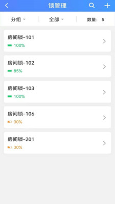 好房管家智能锁设置app下载-好房管家老版本住房管理下载