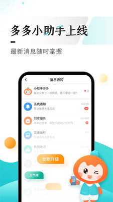 多彩宝app官方下载-多彩宝云上贵州最新版下载