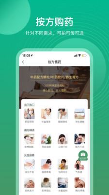 歧黄医官用户端app免费下载-歧黄医官在线问诊最新版下载