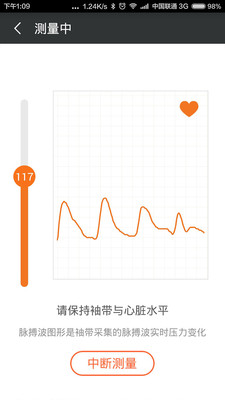 爱家康最新版智能血压计下载-爱家康手机版app免费下载