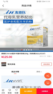 宠不戒宠物用品商城最新版下载-宠不戒手机版app下载