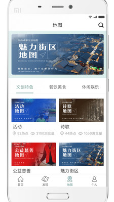 YOU成都景点推荐app下载-YOU成都招聘最新版下载