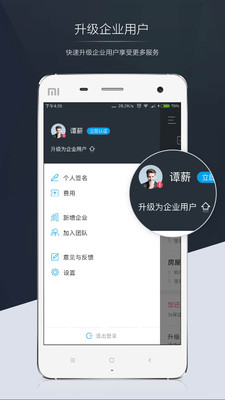 契约锁电子合同云平台下载-契约锁app最新版免费下载