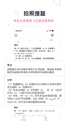 印先森最新版app免费下载