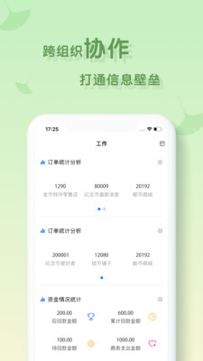 东方银杏河南礼品app下载-东方银杏最新版手机软件下载