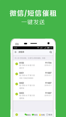 租房管家房屋中介app下载-租房管家最新版手机软件下载