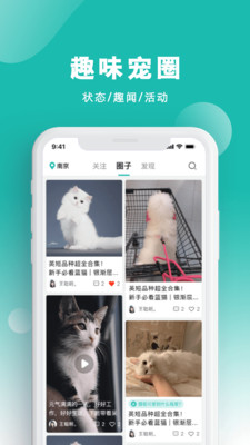 宠都最新版app免费下载-宠都手机版联系电话下载