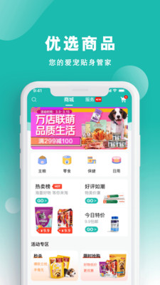 宠都最新版app免费下载-宠都手机版联系电话下载