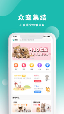 宠都最新版app免费下载-宠都手机版联系电话下载