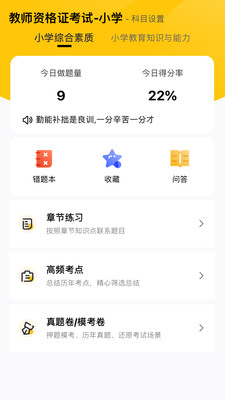 51当老师最新版app下载