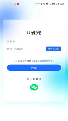 U爱宠购物平台app下载-U爱宠保险最新版免费下载