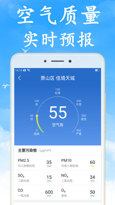 天气早知道新版app下载-天气早知道教案手机版下载