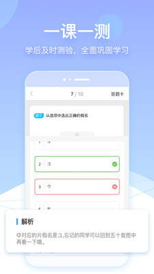 早道网校手机版app下载-早道网校日韩语最新版下载