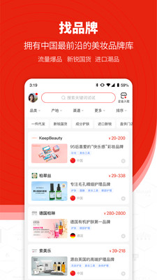 品观科技APP免费下载-品观化妆品最新版下载