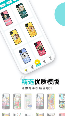 歪壳app优惠券免费下载-歪壳定制手机壳最新版下载