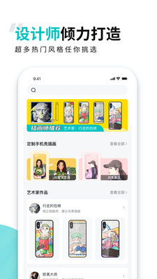 歪壳app优惠券免费下载-歪壳定制手机壳最新版下载