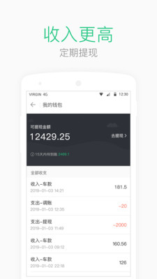 AA司机端app新版下载-AA司机端注册车主手机版下载