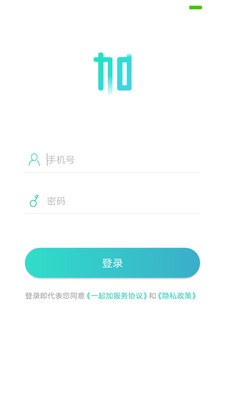 一起加最新版app下载-一起加办公平台手机版下载