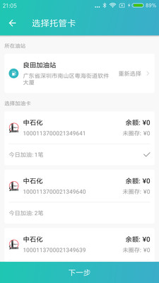 一起加最新版app下载-一起加办公平台手机版下载