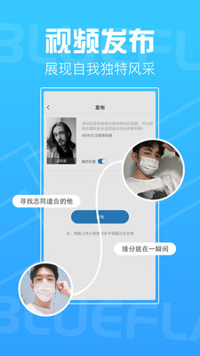 蓝基派交友平台软件下载-蓝基派最新版app下载