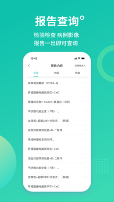 树兰医疗健康谷下载-树兰学校app下载