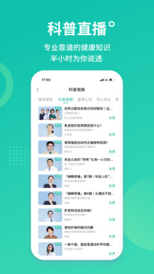 树兰医疗健康谷下载-树兰学校app下载