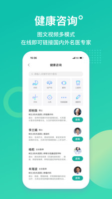 树兰医疗健康谷下载-树兰学校app下载