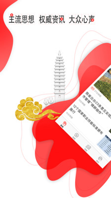 云报客户端app免费下载-云报传媒软件最新版下载