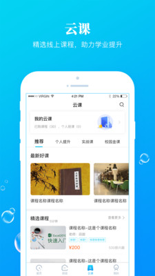 九斗教材资源app下载-九斗最新版手机软件下载