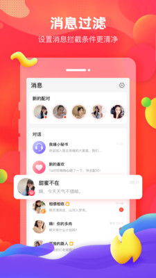 我主良缘app同城婚介免费下载-我主良缘最新版本软件下载