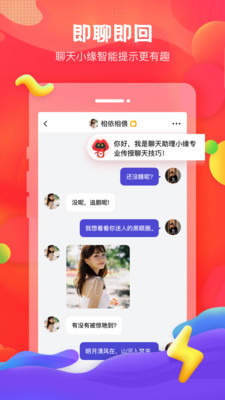 我主良缘app同城婚介免费下载-我主良缘最新版本软件下载