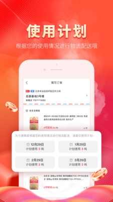 纸多多废品回收最新版下载-纸多多卫生纸app免费下载