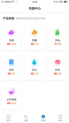 乐校通最新版app免费下载-乐校通蓝牙连接管理系统下载