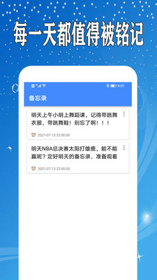 万能日记最新版app下载-万能日记安卓手机版免费下载