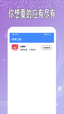 万能日记最新版app下载-万能日记安卓手机版免费下载