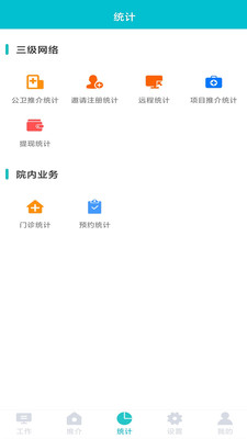 医家易云医护版app免费下载-医家易云最新版手机软件下载