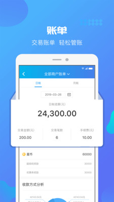 星管家收款码app下载-星管家最新版手机软件下载