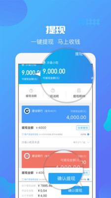 星管家收款码app下载-星管家最新版手机软件下载