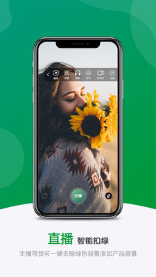 绿幕助手免费版激活码下载-绿幕助手破解版app免费下载