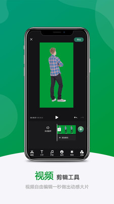 绿幕助手免费版激活码下载-绿幕助手破解版app免费下载