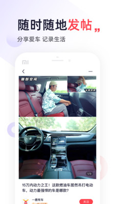一鹿有车购车论坛app下载-一鹿有车最新版手机软件下载