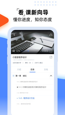 一同学app修学分下载