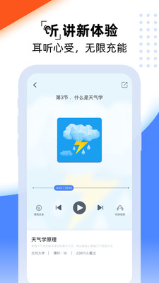 一同学app修学分下载-一同学网考软件最新版下载