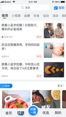 与糖血糖监测最新版下载-与糖app手机软件下载