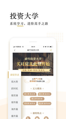 破竹app手机版免费下载-破竹财经资讯最新版下载