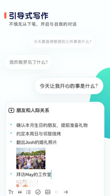 格志日记破解版app下载-格志日记生活记录最新版下载