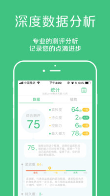 凯格尔大师私人教练app下载-凯格尔大师最新版手机软件下载