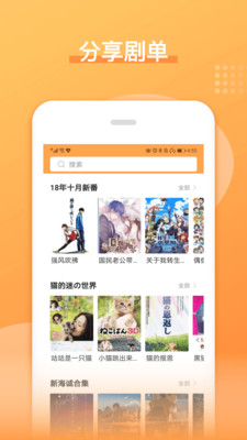 日剧吧2022最新版app下载-日剧吧手机版中文论坛下载