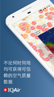 AirVisual空气质量监测app免费下载-AirVisual数据分析系统最新版下载